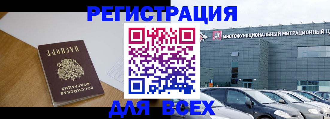 временная регистрация 2025 в Иваново