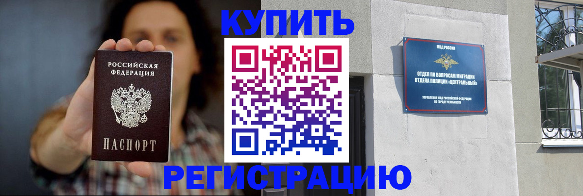 временная регистрация для школы в Иваново