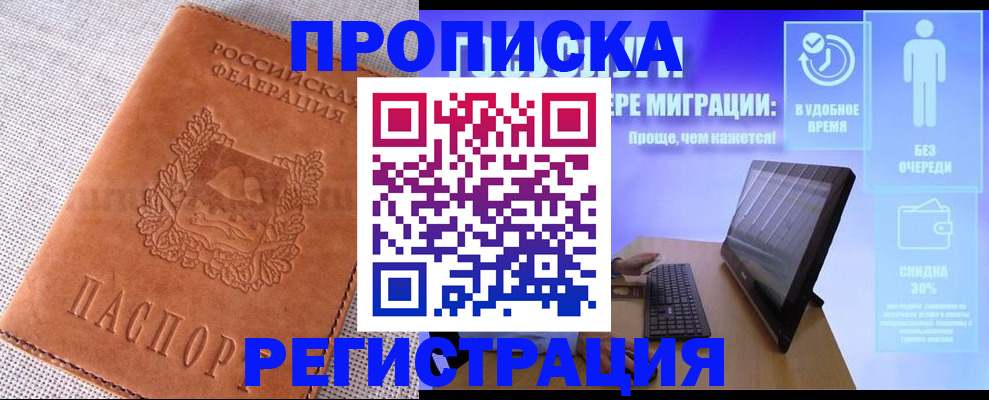 найти адрес прописки в Иваново