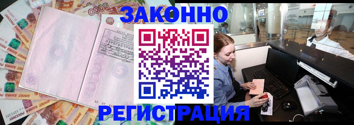прописка для школы в Иваново