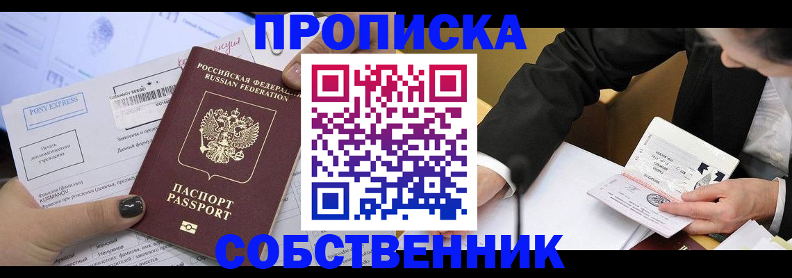 временная регистрация поиск в Иваново