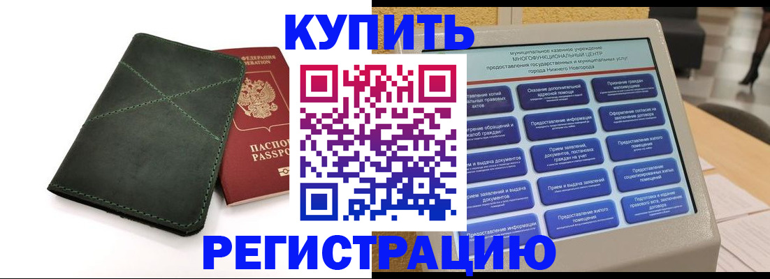 прописка для кредита в Иваново