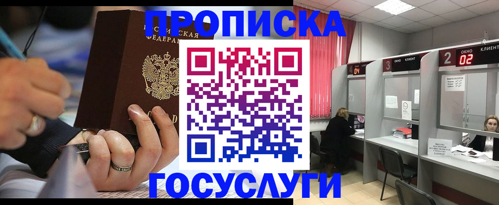 найти адрес прописки в Иваново