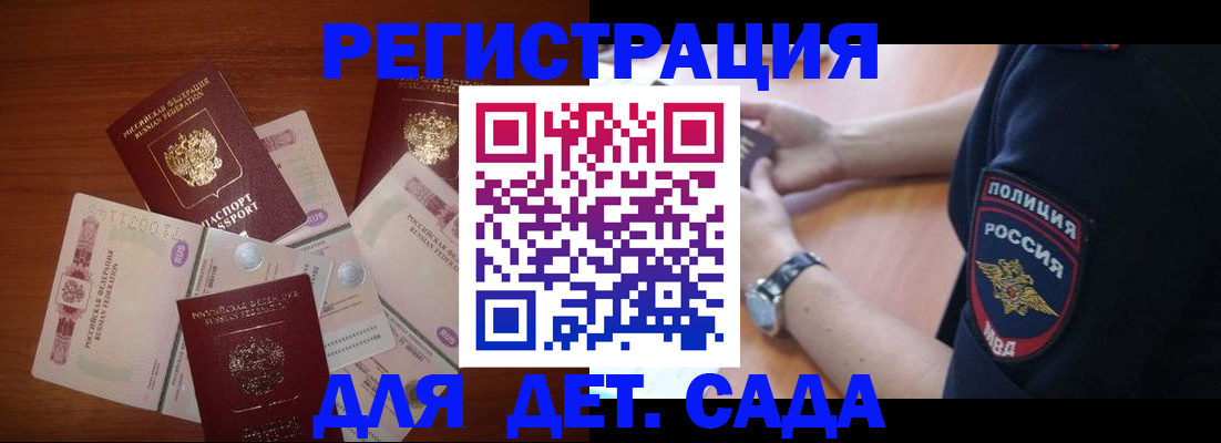 прописка для кредита в Иваново