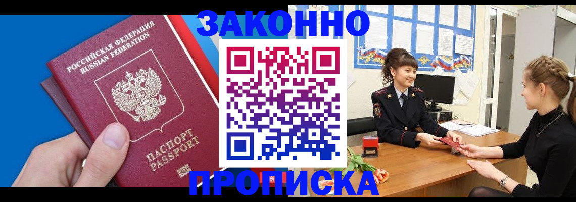 регистрация в Иваново