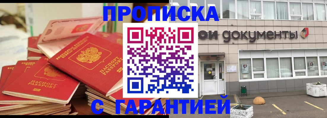 прописка иностранных граждан в Иваново